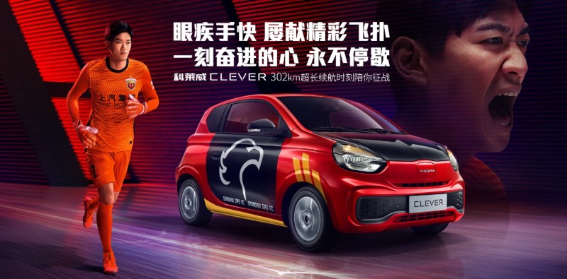 超长待机荣威科莱威CLEVER新推四座版(图2) 超长待机荣威科莱威CLEVER新推四座版(图2)