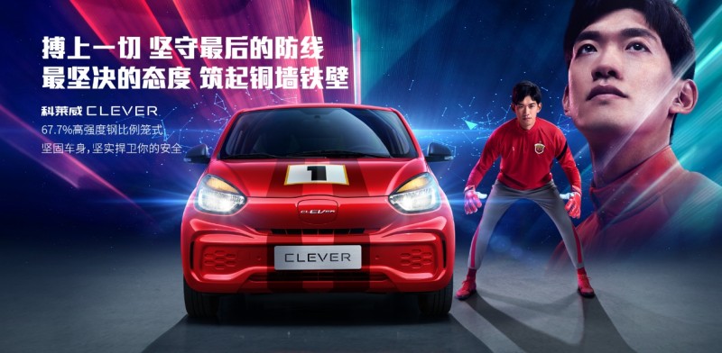 超长待机荣威科莱威CLEVER新推四座版(图5) 超长待机荣威科莱威CLEVER新推四座版(图5)