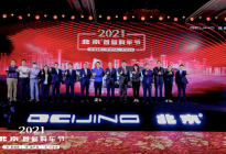 北京人开北京车,2021北京汽车首届购车节正式启动