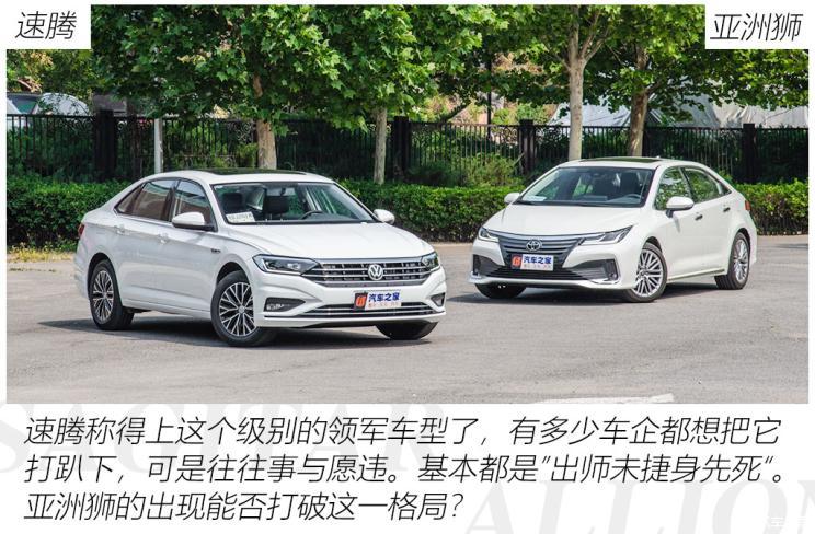 一汽丰田 亚洲狮 2021款 2.0L 尊贵版