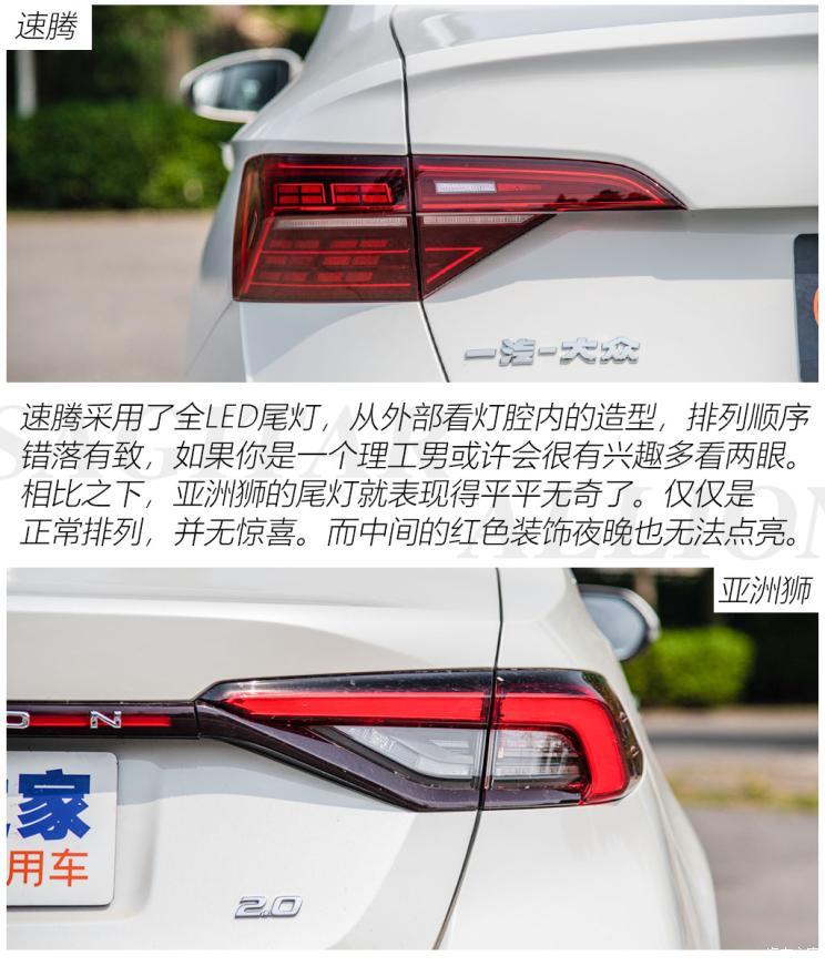 一汽丰田 亚洲狮 2021款 2.0L 尊贵版