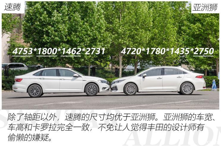 一汽丰田 亚洲狮 2021款 2.0L 尊贵版