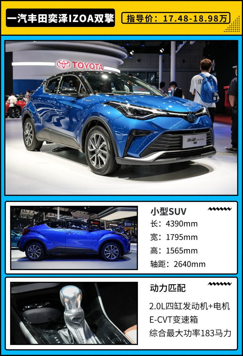 加油站克星 丰田最新suv奕泽izoa油耗只要4 5升 新闻详情 买车网 加油站克星 丰田最新suv奕泽izoa油耗只要4 5升 新闻详情 买车网
