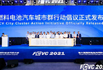 上海等启动燃料电池汽车城市群合作项目