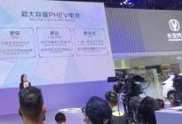 2021重庆车展 长安蓝鲸iDD混动系统发布