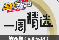 宝马M3/M4抢先测试领衔 一周内容精选