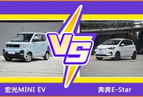 微型车大PK：宏光MINI EV和奔奔E-Star如何选择？