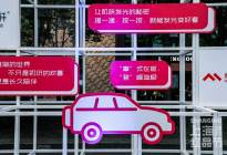 摩登汽车为上海红品节注入新活力