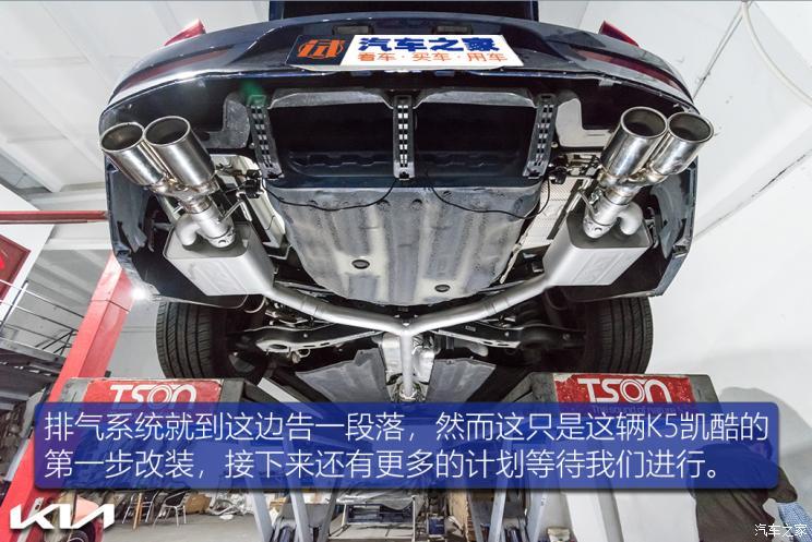 东风悦达起亚 K5凯酷 2020款 270T CVVD 豪华科技版