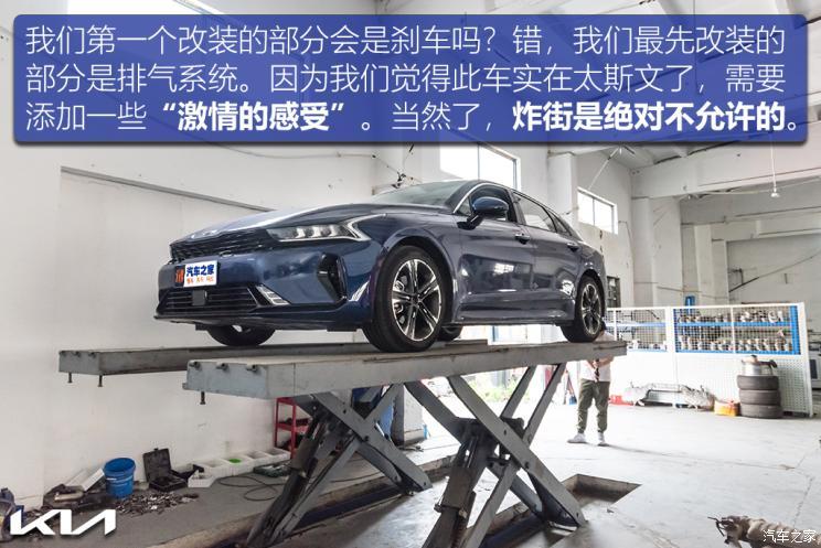 东风悦达起亚 K5凯酷 2020款 270T CVVD 豪华科技版