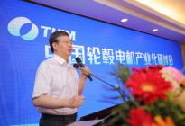 协同创新力促产业发展 中国轮毂电机产业化研讨会在天津举行