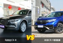 马自达CX-8和本田CR-V新能源怎么选？双车对比
