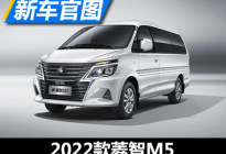 将于7月上市 2022款菱智M5车型官图发布