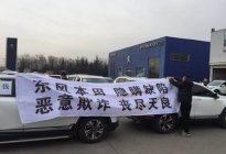上海市消保委：2021年上半年汽车投诉量上升37.6%