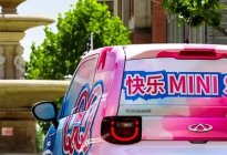 奇瑞QQ冰淇淋实车，时尚萌新，9.9元盲订