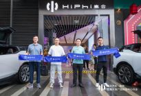 南京金鹰高合体验店HiPhi Hub正式开业