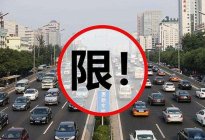 外地车谨记：北京二环里禁行，六环外也得办进京证