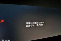 广汽丰田iA5为何“锁电”“锁功率”？