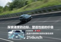 长安欧尚X7 PLUS开箱测试，竟然跟新能源车比速度