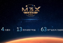 星途M3X火星架构PRO发布 动力、安全、智能全方位升级