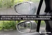 「涨知识」雨天开车玻璃和后视镜都模糊怎么办？