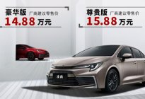 凌尚7月卖出563台车，丰田特供车不好卖？