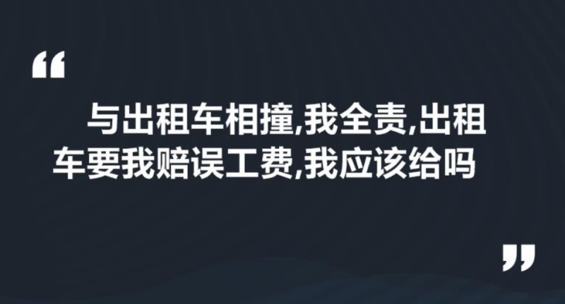 别以为买了200万赔额的车险就万事大吉,该你赔的,还得你赔全文- 买车