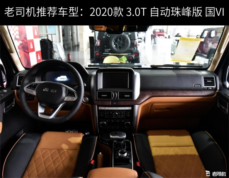 想要空间就选它 最高优惠2.63万的北京BJ80了解一下-老司机社区