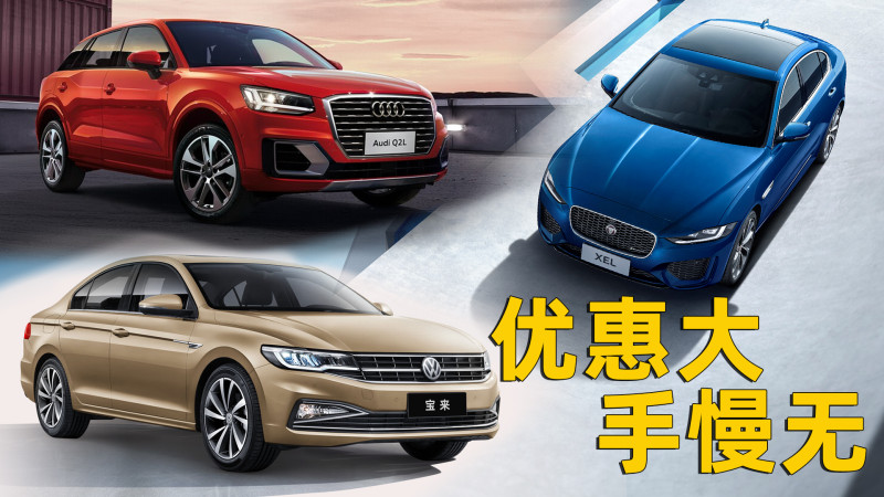 图 这三款优惠大 手慢无的车涵盖10 30万级 大家可别错过了 小猪二手车
