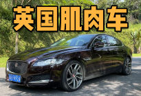 新车60万如今就值20万，“英国贵族”捷豹XF开起来如何？
