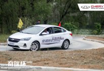 “奇瑞杯”第三届安徽省机动车驾驶教练员职业技能竞赛顺利开赛