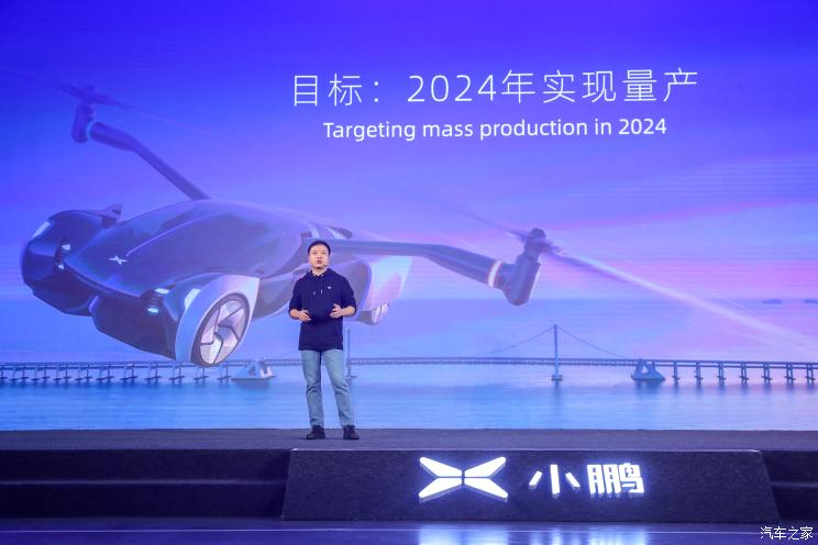 飞行汽车2024年就能量产？