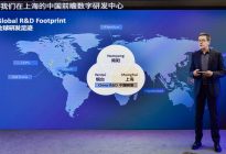 创见未来，现代汽车集团中国前瞻数字研发中心正式在沪揭幕