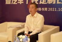 2021中国汽车改装行业高峰论坛嘉宾系列群访
