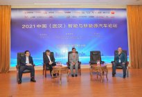 思想的盛宴 行业的风向标 2021中国（武汉）智能与新能源汽车论坛圆满举行