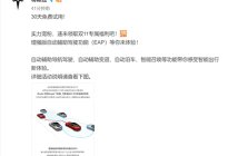 特斯拉中国双11福利：用户免费用30天增强版自动驾驶辅助功能